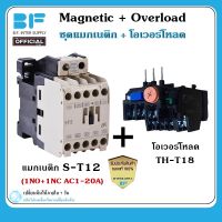 ชุด แมกเนติก คอนแทคเตอร์ พร้อม โอเวอร์โหลด รีเลย์ ST-12+THT-18 Magnetic Contactor S-T12+Overload Relay TH-T18