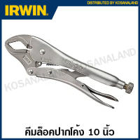 IRWIN ® Vise-Grip ® คีมล็อกปากโค้ง ขนาด 10 นิ้ว รุ่น 10CR ( Locking Plier ) คีมล็อค Visegrip