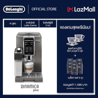 DeLonghi เครื่องชงกาแฟอัตโนมัติ Dincamica Plus รุ่น ECAM370.95.T