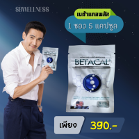 BETACAL+  เบต้าแคลพลัส 1 ซอง 5 แคปซูล อย.13-1-01760-5-0113