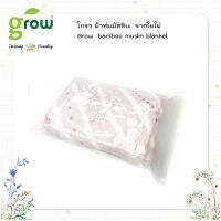 ผ้าห่มเด็ก มัสลินใยไผ่ 100% Grow bamboo muslin blanket-Bubble Bear Crystal Blue