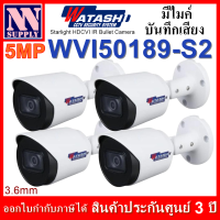 WATASHI กล้องวงจรปิดกระบอก 5MP มีไมค์ในตัว รุ่น WVI50189-S2 4 ตัว