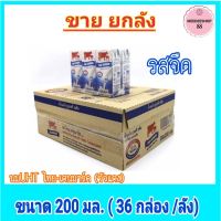 ส่งฟรี  นมวัวแดง (ไทยเดนมาร์ค) รสจืด ขนาด 200 มล. 1 ลัง มี 36 กล่อง 6 แพ็ค นมไทยเดนมาร์ค นมจืด นมไทยเดนมาร์ก นมไทยเดนหมาก นมไทยเดนมาค นมไทยเดนมาก