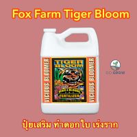 FoxFarm Tiger Bloom ขนาด1L ปุ๋ยหลัก ปุ๋ยเสริม ปุ๋ยทำดอก ปุ๋ยทำใบ