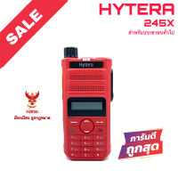 วิทยุสื่อสาร Hytera รุ่น 245X สีแดง (มีทะเบียน ถูกกฎหมาย)