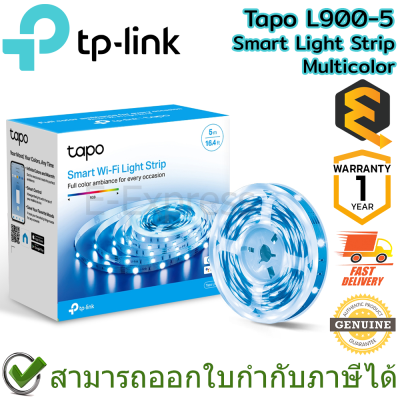 TP-Link Tapo L900-5 Smart Light Strip,ไฟเส้น LED สี Multicolor ของแท้ ประกันศูนย์ 1ปี