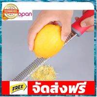 ที่ขูดชีส ที่ขูดเลม่อน ที่ขูดผิวส้ม Unopan อุปกรณ์เบเกอรี่ ทำขนม bakeware จัดส่งฟรี เก็บปลายทาง