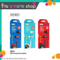 OUKU M21 ใหม่ หูฟัง trrue headset stereo หูฟังสเตอริโอ เสียงดี พร้อมส่ง (260866TP)