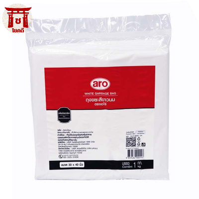 เอโร่ ถุงขยะ สีขาวนม ขนาด 30x40 นิ้ว 1 กก. / aro White Garbage Bag 30x40" x 1 kg รหัสสินค้าli0709pf