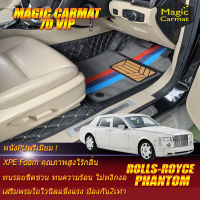 Rolls-Royce Phantom 2003-2016 Sedan (เฉพาะห้องโดยสาร2แถว) พรมรถยนต์ Rolls-Royce Phantom 2003 2004 2005 2006 2007 2008 2009 2010 2011 2012 2013 2014 2015 2016 พรม 7D VIP Magic Carmat