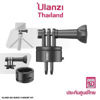 Ulanzi Go Quick II Quick Release Basic Set for Gopro 12 , 11 ,10 , 9  ชุดตัวแปลงสำหรับต่อกล้อง Gopro กับขาตั้งกล้อง ไม้เซลฟี่