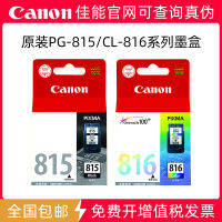 ?? Authentic office software essential~ Canon 815 Ink Cartridge Black And Multi-Color 816Xl Mp 236 259 288 Ip2780 Mx368 Printer