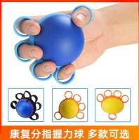 Five-finger grip ball stroke อัมพาตครึ่งซีก การฝึกอบรมการฟื้นฟูสมรรถภาพผู้สูงอายุ อุปกรณ์ออกกำลังกาย ข้อมือ นิ้วมือ ความแข็งแรง finger grip ring