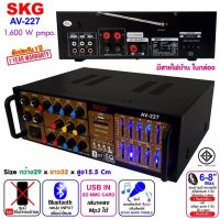 SKG เครื่องแอมป์ขยายเสียง 1600 W รุ่น AV-227 (สีดำ)  KBT AUDIO