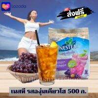 ?ส่งฟรี เนสที กลิ่นองุ่นเคียวโฮ 500 กรัม ?Nestea Kyoho Grape Flavor 500g ผลิตจากชาเขียวผงคุณภาพ อร่อย หอม Limited Edition.