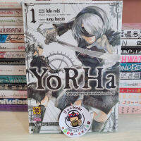 YoRHaบันทึกปฏิบัติการเหนือน่านฟ้าเพิร์ลฮาร์เบอร์ 1