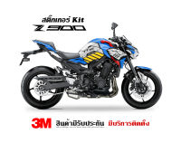 VR Wrap สติ๊กเกอร์ Kawasaki Z900 2020+ robot