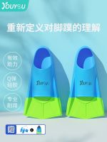 Japanese Swimming Fins Adult Children Freestyle Diving Equipment Men And Women Breaststroke Training Professional Silicone Short