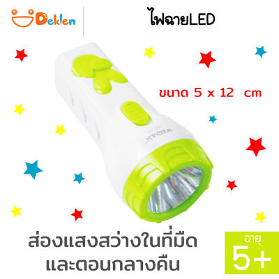 Deklen Weidasi ไฟฉายLED อุปกรณ์ส่องแสงสว่างตอนกลางคืน อุปกรณ์เดินป่า อุปกรณ์ช่าง พกพาสะดวก