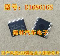 100 new D16861GS for Fengdu Automobile A33 ignition drive chip body computer board IC chip