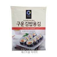 ตามรอยซีรีย์เกาหลี นะจ๊ะ  구운김밥용김 Chungjungone Laver for Gimbap (สาหร่ายแผ่นสำหรับคิมบับ)?20g/10แผ่น