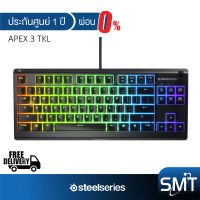 [ผ่อน 0%] STEELSERIES รุ่น Apex 3 TKL Gaming Keyboard คีย์บอร์ดเกมมิ่ง (ประกันศูนย์ 1ปี)