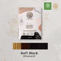 Ther Hom เธอหอม สมุนไพรออร์แกนิคปิดผมขาว - สีดำธรรมชาติ Natural Organic Hair Dye - Soft Black (100 g)