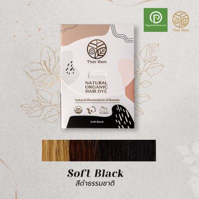 Ther Hom เธอหอม สมุนไพรออร์แกนิคปิดผมขาว - สีดำธรรมชาติ Natural Organic Hair Dye - Soft Black (100 g)