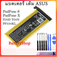 แบตเตอรี่ เดิม ASUS Padfone S Padfone X T00D PF500KL T00N แบตเตอรี่ C11P1322 2300MAh/รับประกัน 3 เดือน+ชุดไขควง+กาว