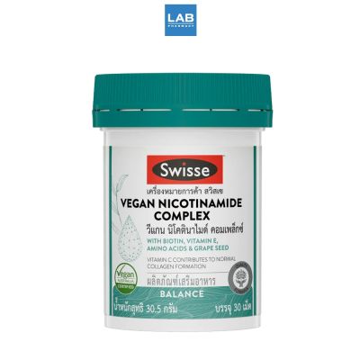 Swisse Vegan Nicotinamide 30 Tablets สวิสเซ วีแกน นิโคตินาไมด์ คอมแพล็กซ์ 1 ขวด บรรจุ 30 เม็ด