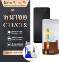 LCD realme C11/C12 2020 ✔งานแท้ หน้าจอ หน้าจอ+ทัช หน้าจอมือถือ จอ จอเรียวมี หน้าจอ​โทรศัพท์​ ?แถมฟิล์มกระจก+ชุดไขควง