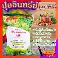 ปุ๋ยหมักอินทรีย์ ซีพี หมอดิน (ขนาด 1กก.)? เจียไต๋ บำรุงต้น ดอก ใบ ช่วยฟื้นฟูสภาพดิน ช่วยให้ดินสามารถเก็บธาตุอาหารและอุ้มน้ำได้มากขึ้น?