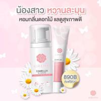 เซตคู่!!  Kiremo คิเรโมะมูสโฟม+น้ำตบ ดูแลจุดซ่อนเร้น ขนาด 100ml / 20ml