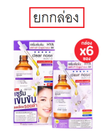 (6 ซอง) Clear Nose Hya Dark Spot Bright Solution Serum 7ml เคลีนร์โนส ไฮยา ดาร์ค สป็อต ไบร์ท โซลูชั่น เซรั่ม