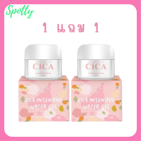 ** 1 แถม 1 ** ซิก้าเจลแก้มใส  Cica Intensive Water Gel by Princess Skin Care ปริมาณ 20 g. / 1 กระปุก