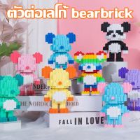 【Scten】COD small Violent Bear bearbrick ตัวต่อเลโก้ ของขวัญสำหรับเด็ก