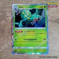 จูไคน (AS3a B 018/183 R/SD) หญ้า ชุดเงาอำพราง การ์ดโปเกมอน (Pokemon Trading Card Game) ภาษาไทย