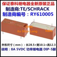 RY610005 TE SCHRACK ของแท้ใหม่ (5ชิ้น/1ล็อต) 5VDC ใหม่12VDC RY610012 (RY610024 24VDC RY211024ทั่วไป) 8A/250VAC รีเลย์ไฟฟ้า5พิน