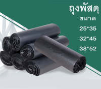 ถุงไปรษณีย์ ซองไปรษณีย์ ซองพัสดุ ถุงพัสดุ (ทุกขนาด) แพคละ100ใบถุุงไปรษณีย์พลาสติกกันน้ำ ซองไปรษณีย์พลาสติก ถุงพัสดุมีแถบกาว