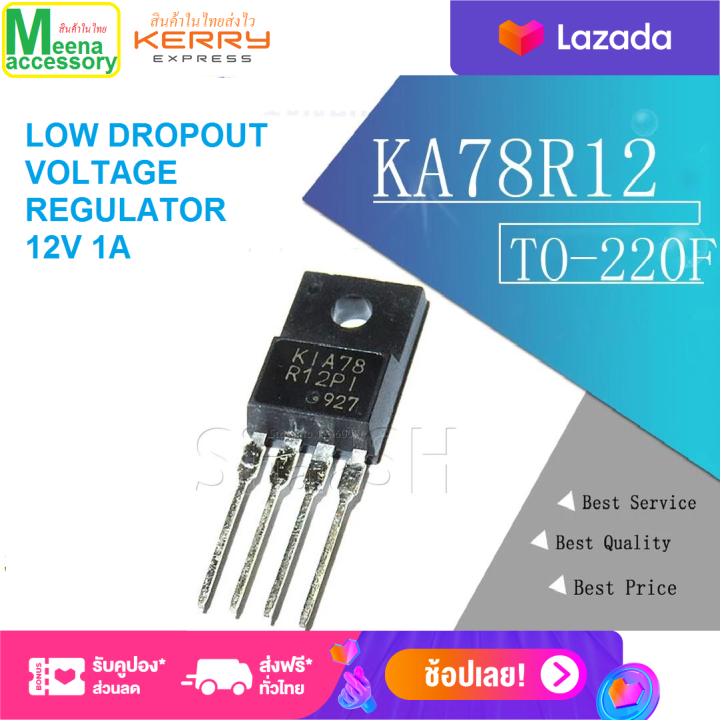 KA78R12 LOW DROPOUT VOLTAGE REGULATOR 12V 1A TO220F-4L | Lazada.co.th