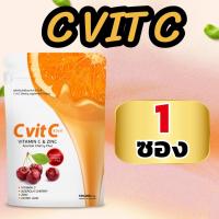 พิเศษ 1 กล่อง วิตามินซี C Vit C 100,000 mg.