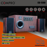 COMPRO CO-1500 ลำโพงซับวูฟเฟอร์ บลูทูธ ขานด 2.1 กำลัง 3000 w เสียงเบสเน้น รองรองได้เลย สินค้าพร้อมส่ง