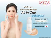 ยูสตาร์ ซิกเนเจอร์ แม็กซ์ คัฟเวอร์ ดีดี ไบร์ท SPF 50 PA+++ #เนชัลรัล ไบร์ท Ustar Zignature Maxx Cover DD Bright 10g.