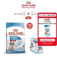 Royal Canin Medium Puppy โรยัล คานิน อาหารเม็ดลูกสุนัข พันธุ์กลาง อายุ 2-12 เดือน (4 กก.) + อาหารเปียกลูกสุนัข พันธุ์กลาง 140 ก. X 10 ซอง