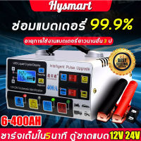 3นาที ชาร์จเต็มหยุดอัตโนมัติเครื่องชาตแบต12v24 ทองแดงบริสุทธิ์แบตเตอรี่อัตโนมัติเต็มรูปแบบกำลังสูง การชาร์จอย่างรวดเร็ว ใช้ได้กับรถยนต์ทุกคัน(ที่ชาร์จแบต 12v24v เครื่องชาร์จbattery เครื่องชาร์จแบตเตอรี่ ตัวชาร์จแบต ที่ชาตแบตรถยน ที่ชาร์จแบตเตอรี่รถยนต์)