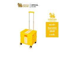 ( Promotion+++) คุ้มที่สุด [ส่งในกทม.และปริมณฑล] Singha Trolley ตระกร้าล้อลากสิงห์ ราคาดี รถ เข็น รถ เข็น พับ ได้ รถ เข็น ของ รถ เข็น ส แตน เล ส