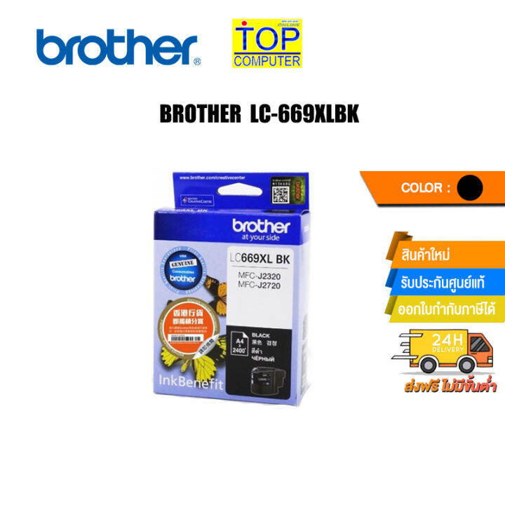 Brother black ink cartridge lc 669xlbk lazada co th