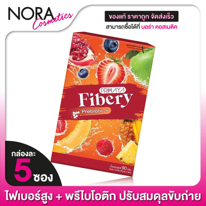 primaya-fiber-prebiotic-พรีมายา-ไฟเบอร์รี่-พรีไบโอติก-5-ซอง