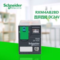 【CW】Intermediate relay RXM4AB2BD DC24V four open four closed Perfectly compatible with RXZE1M4C