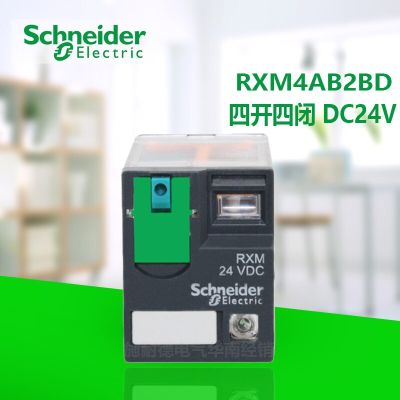 Intermediate relay RXM4AB2BD DC24V four open four closed Perfectly compatible with RXZE1M4C Electrical Circuitry Parts